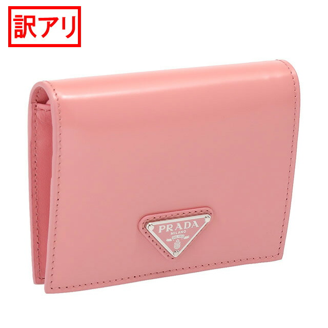楽天市場】【クーポン5%OFF】プラダ/PRADA レタリングロゴ・ソフト 楽天市場】【クーポン5%OFF】プラダ/PRADA レタリングロゴ・ソフト