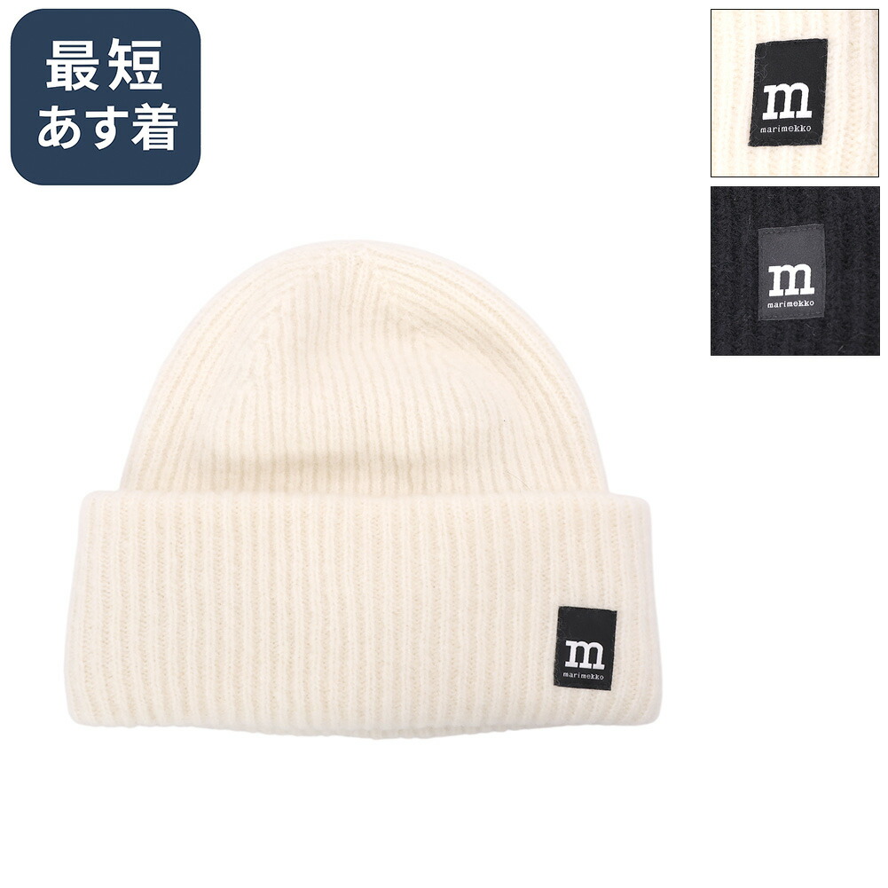 楽天市場】Marimekko マリメッコ Lovise Solid Knitted Hat