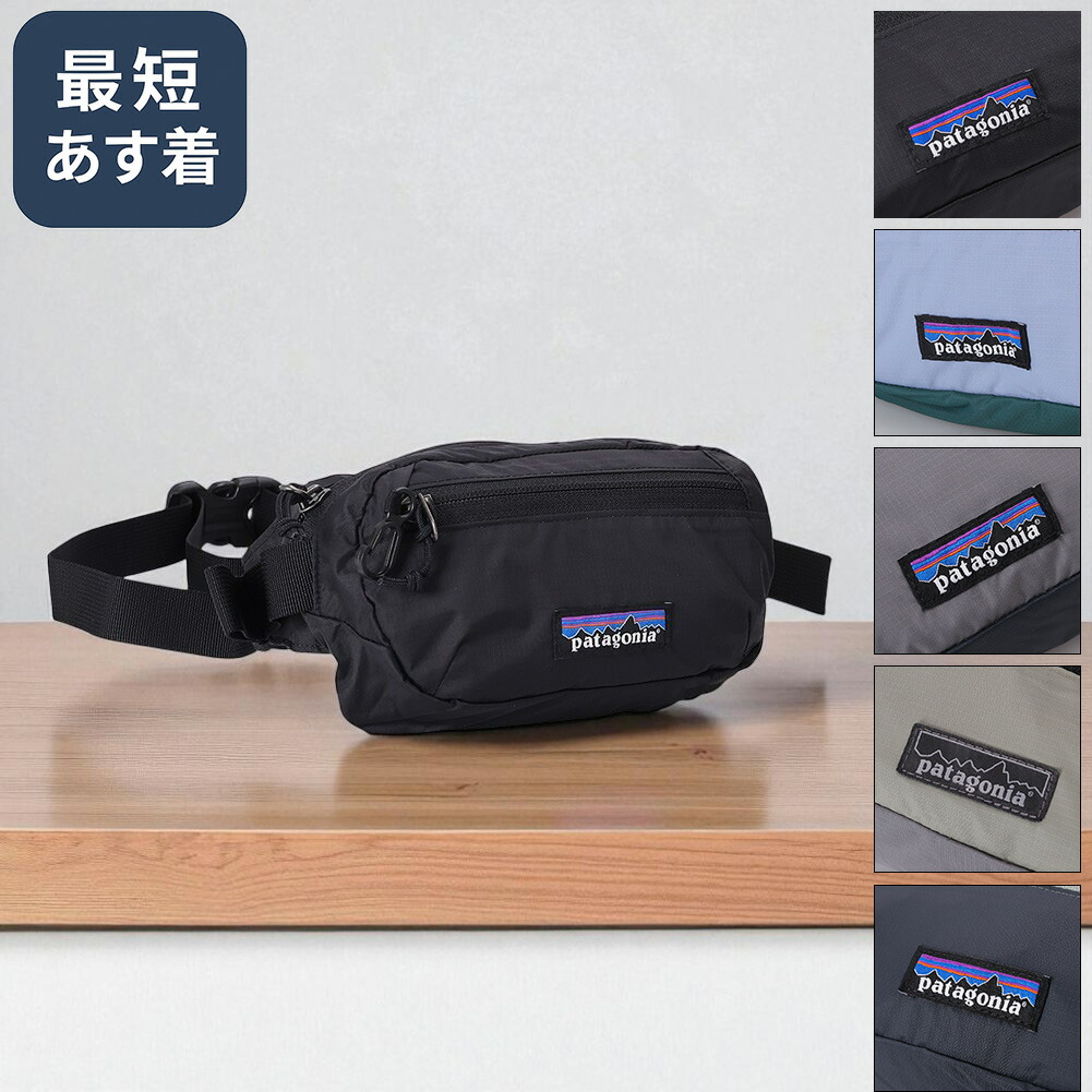 楽天市場】【決算特価!】patagonia パタゴニア 48261 ATOM SLING