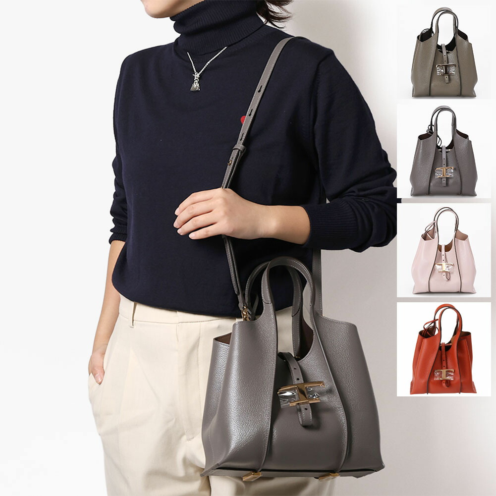 〈SALE割引〉〈クーポン5%OFF〉トッズ/TOD'S "T タイムレス レザー ショッピング バッグ ミニ” T タイムレス 2WAYハンド&ショルダーバッグ・ポーチ付きXBWTSBA9100 XSO G809・C404・B400・M430/BROWN・GRAY・D.GRAY・PINK|IL TELAIO DUE