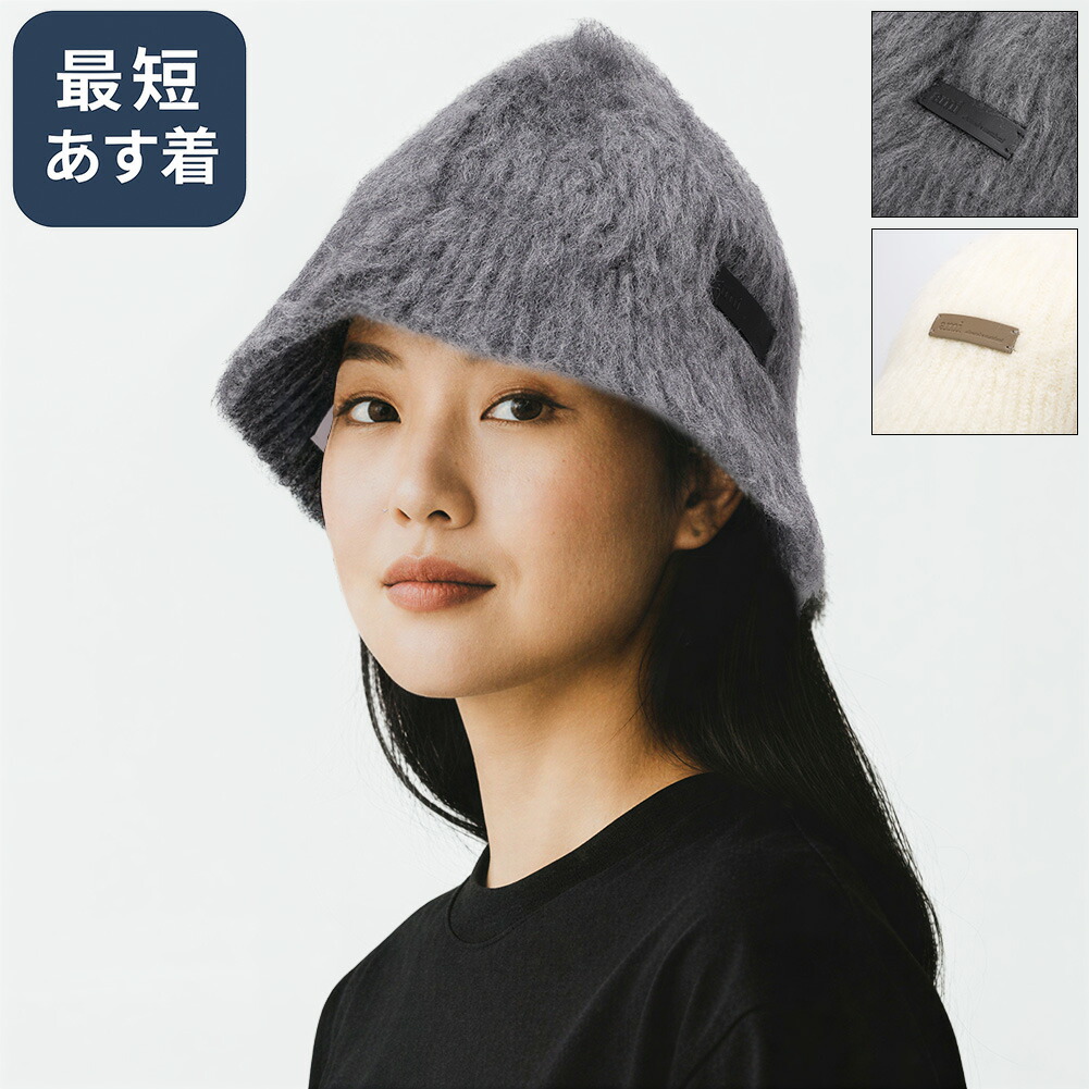 楽天市場】アミパリス 帽子 ビーニー ニット帽 グレー メンズ AMI
