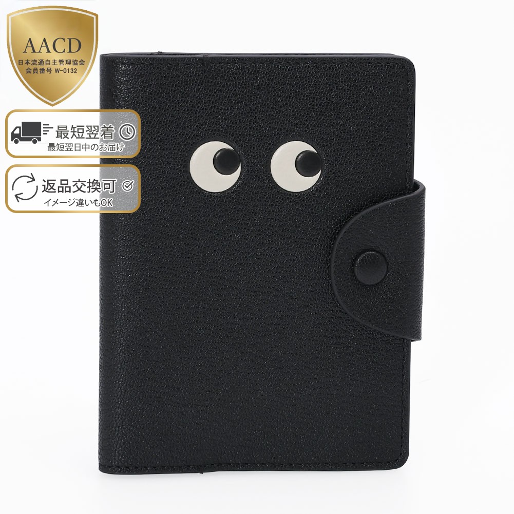 楽天市場】アニヤ ハインドマーチ パスポートケース ANYA HINDMARCH