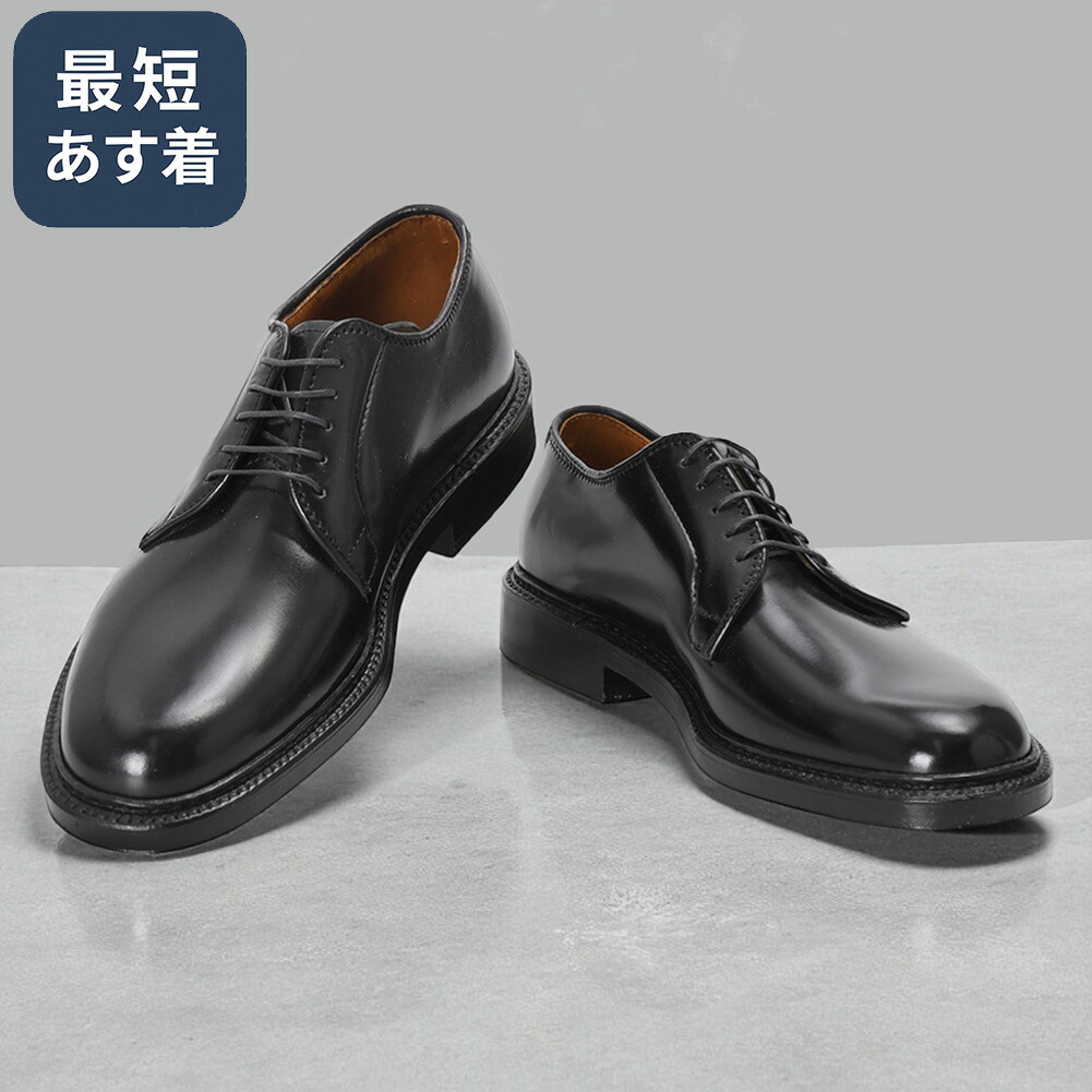 Alden オールデン PLANE TOE CORDOVAN ブラック　25㎝ 9901 aldenの人気商品・通販・価格比較 - 価格.com
