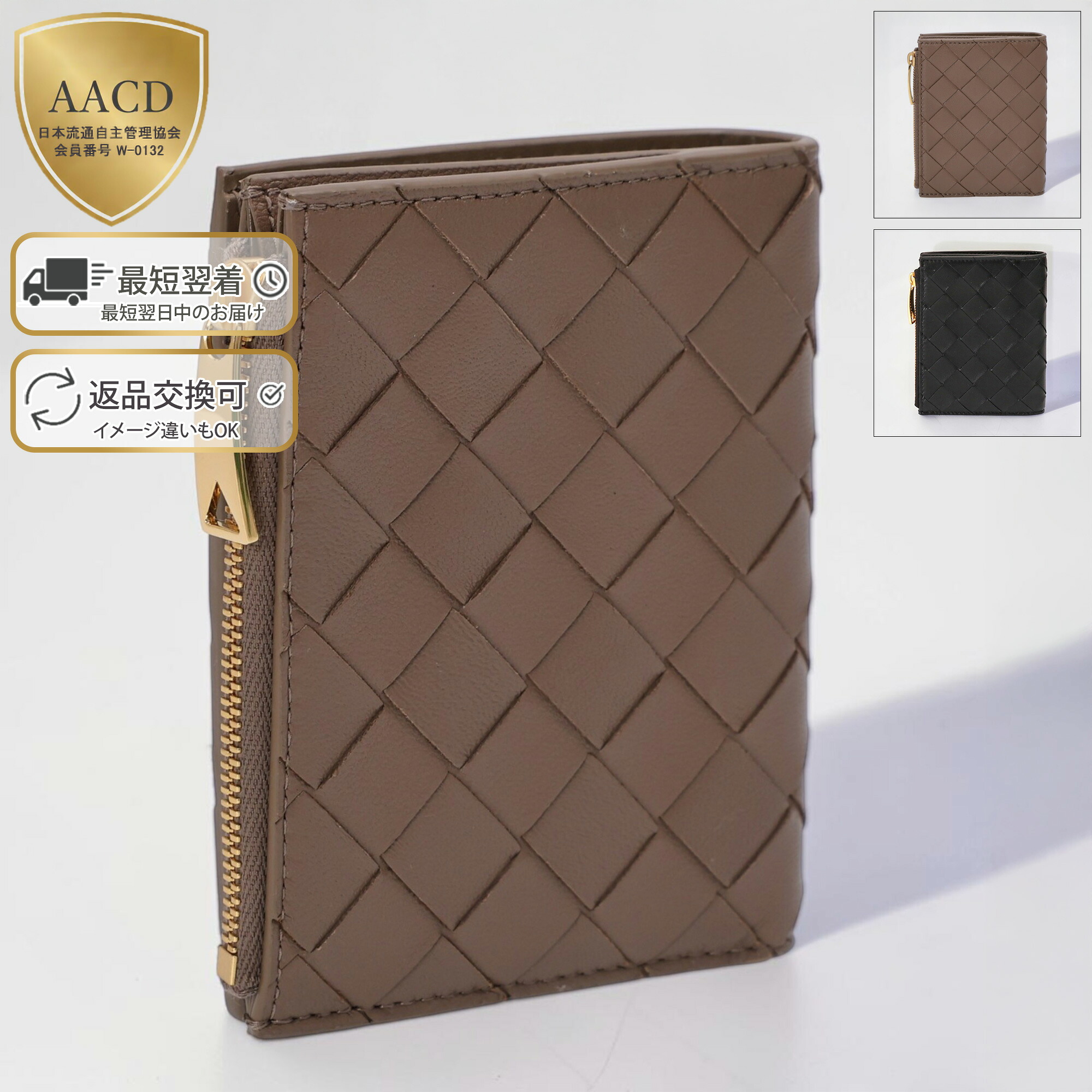 【ｸｰﾎﾟﾝ5%OFF】ボッテガヴェネタ／BOTTEGA VENETA”イントレチャート スモール 二つ折りウォレット\