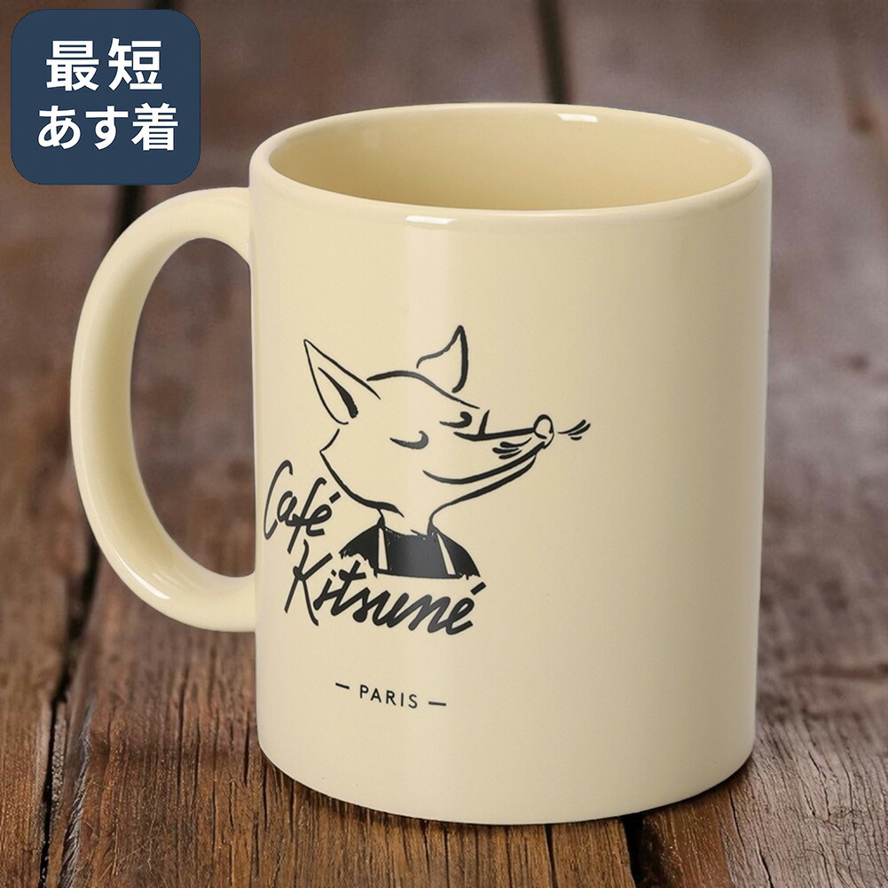 CDL Cafe kitsune コラボマグカップセット 楽天市場】Maison Kitsune cafe メゾンキツネ カフェキツネ