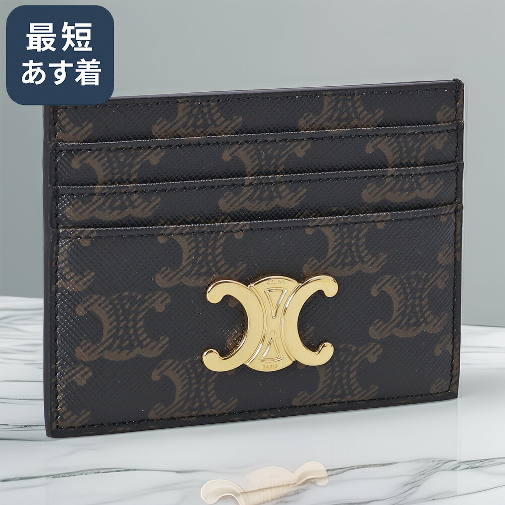 楽天市場】CELINE セリーヌ トリオンフ カードホルダー レザー ワイン