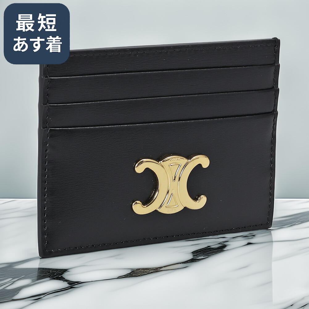 楽天市場】【ポイント5倍】10/20限定！ CELINE セリーヌ