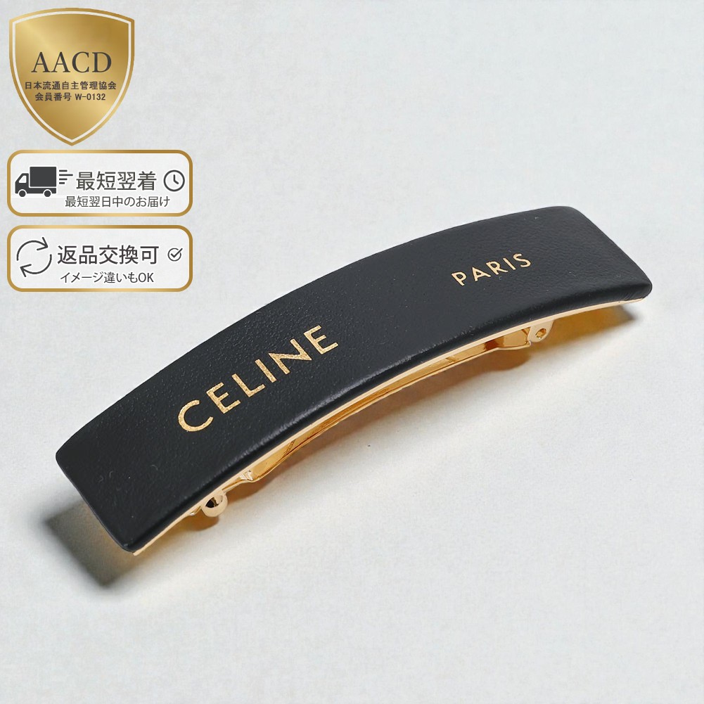 楽天市場】【ｸｰﾎﾟﾝ5%OFF】セリーヌ／CELINE 