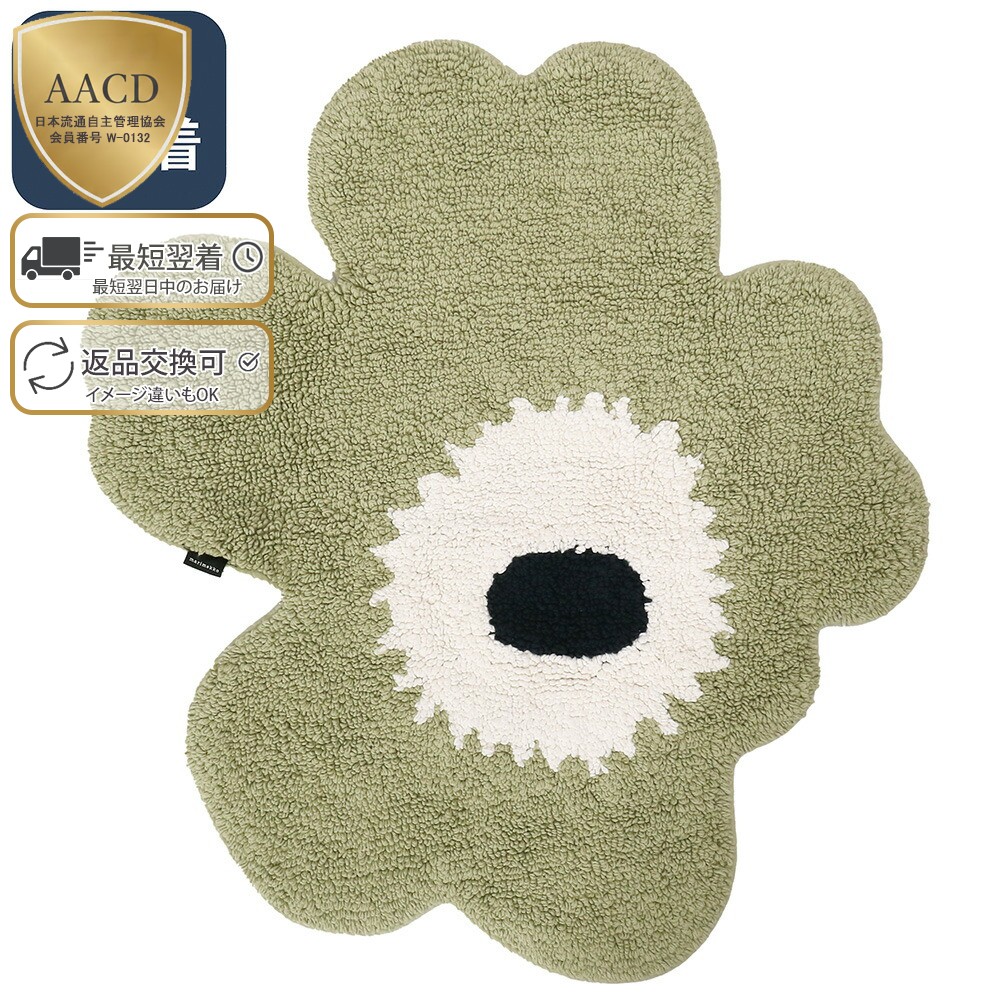 楽天市場】10日1:59まで最大20倍 エントリー＆買いまわり☆マリメッコ