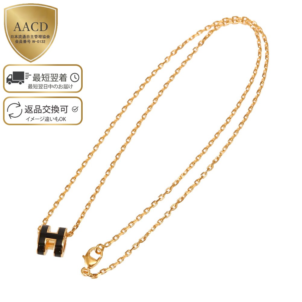 【ｸｰﾎﾟﾝ5%OFF】エルメス／HERMES \