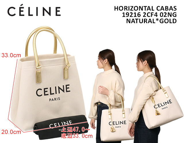 楽天市場 ポイント5倍 セリーヌ Celine Horizontal Cabas ホリゾンタルカバ プリントキャンバス カーフスキン 南京錠付き トートバッグ ナチュラル ゴールド 2cf4 02ng Natural Gold イル テライオ