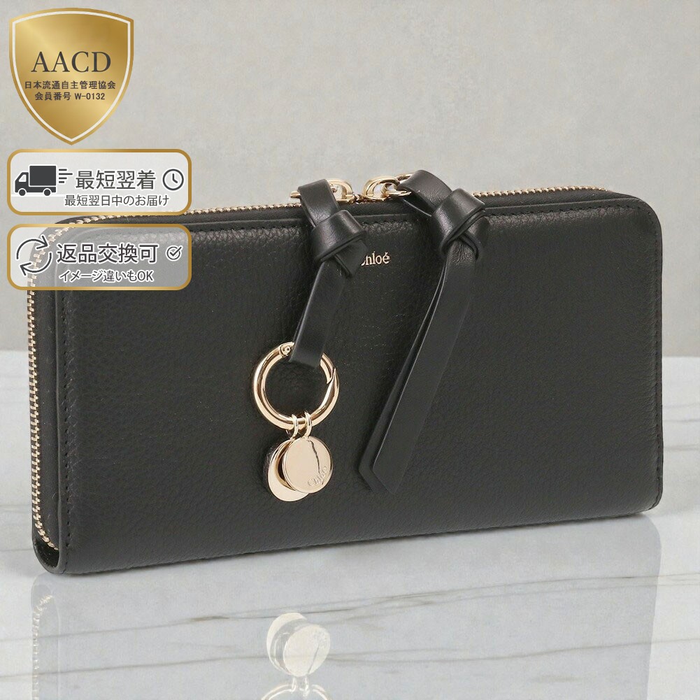 楽天市場】クロエ 長財布 アルファベット ブラック レディース CHLOE