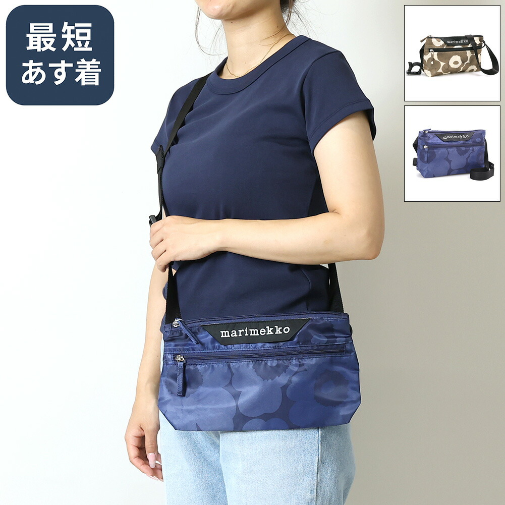 marimekko 斜め掛けショルダーバッグ 92519 999 楽天市場】【ｸｰﾎﾟﾝ5%OFF】マリメッコ／MARIMEKKO 