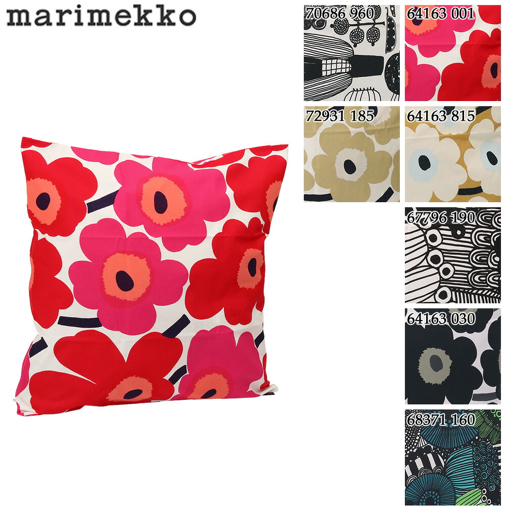 在庫限り マリメッコ Marimekko バスタオル コットン 大判
