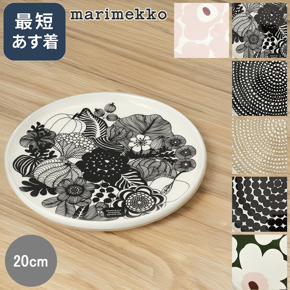 楽天市場】【P5倍】マリメッコ／MARIMEKKO 