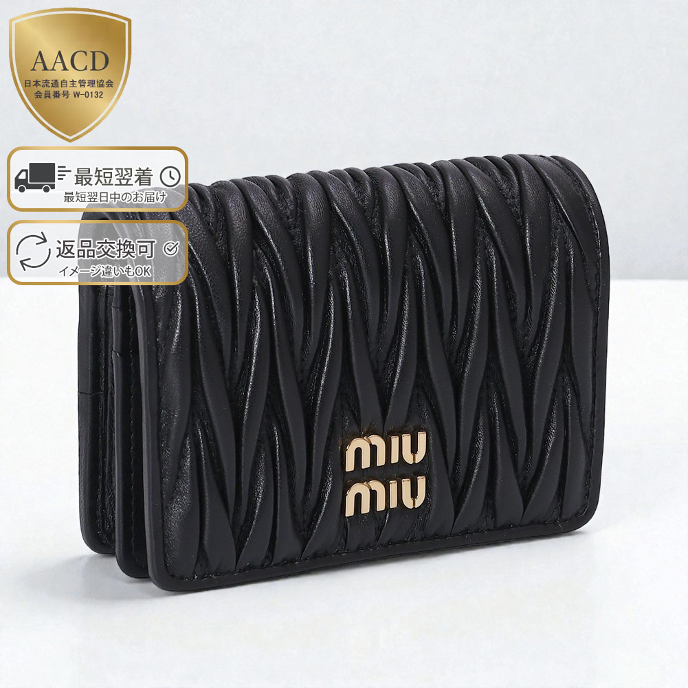 楽天市場】【ｸｰﾎﾟﾝ5%OFF】ミュウミュウ／MIU MIU