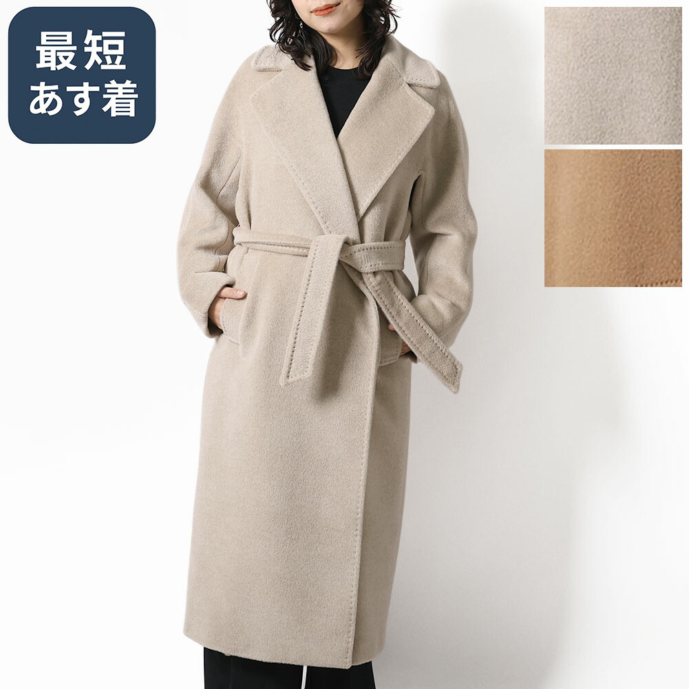 楽天市場】【ｸｰﾎﾟﾝ5%OFF】エスマックスマーラ／S'MAXMARA