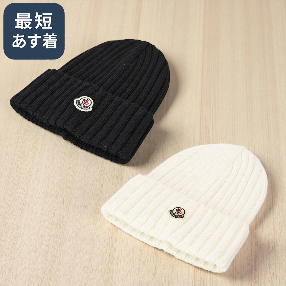楽天市場】MONCLER モンクレール HAT ニット帽 ビーニー ニット