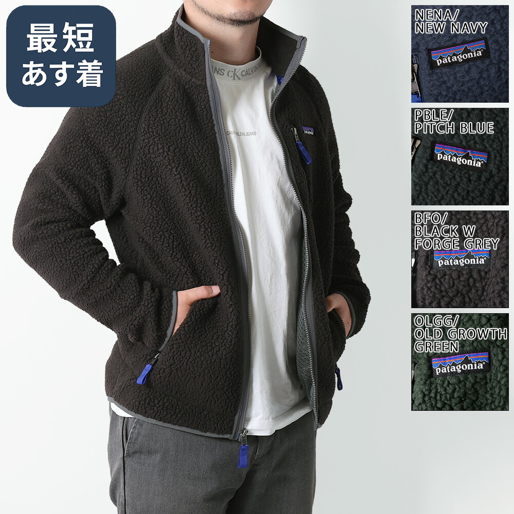 Patagonia ダウン　リバーシブル　アウター　ボア patagonia パタゴニア フリース アウター リバーシブル レディ