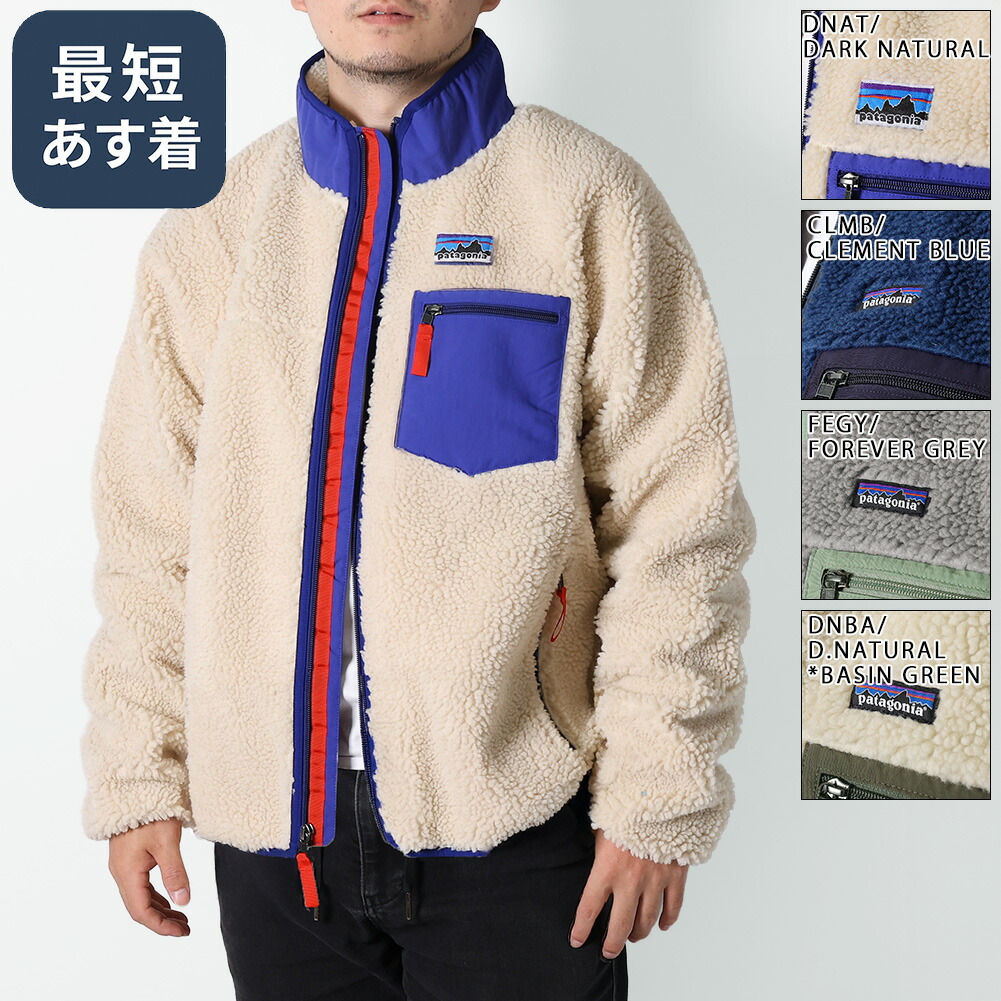 Patagonia パタゴニア メンズ・クラシック・レトロX・ブルゾン patagonia 並行輸入品 パタゴニア Mens Classic Retro-X Jacket