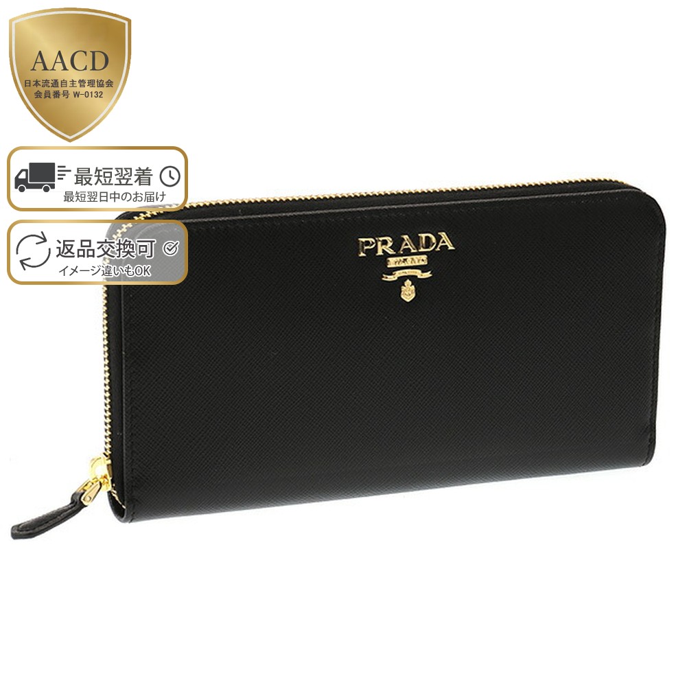 楽天市場】【ｸｰﾎﾟﾝ5%OFF】プラダ／PRADA 三角ロゴ・型押しレザー