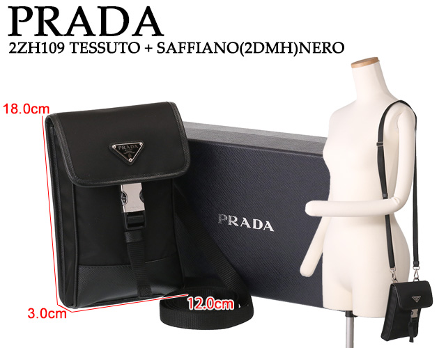 PRADA ネックストラップスマホケース 黒 送料無料 haiphongdpi.gov.vn