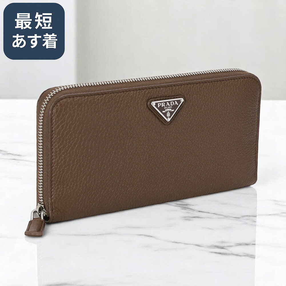 楽天市場】【P5倍】プラダ／PRADA ”サフィアーノレザー ドキュメント