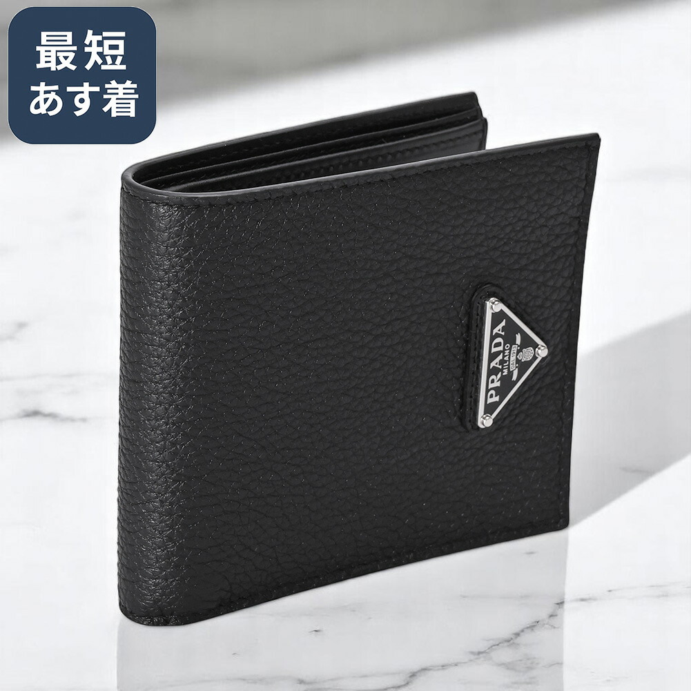 楽天市場】【目玉商品＆P5倍】 プラダ／PRADA ”ブラッシュド