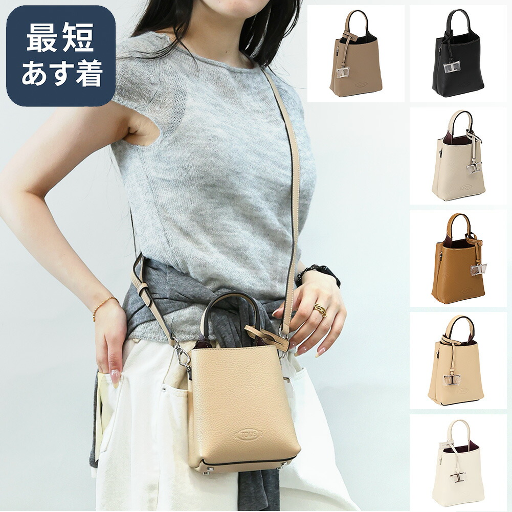 TOD'S Tタイムレス ダブルハンドルミニ - メルカリ