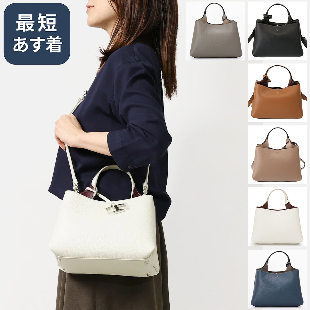 楽天市場】【12月SALE】【P5倍】トッズ／TOD'S 