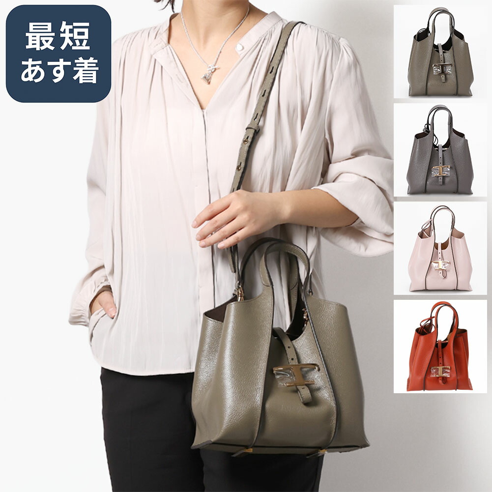 楽天市場】【10月SALE】【ｸｰﾎﾟﾝ5%OFF】トッズ／TOD'S 