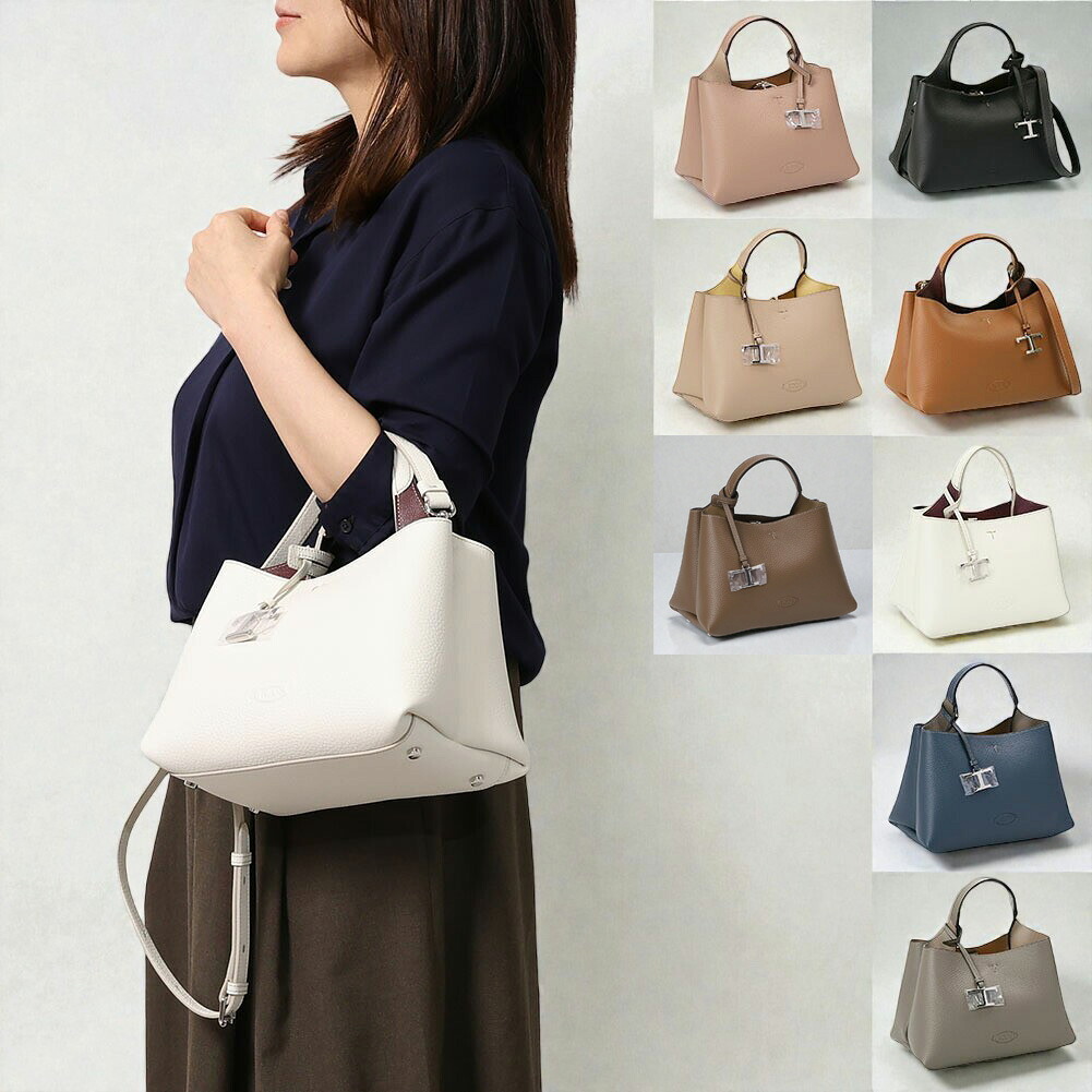 【P5倍】トッズ／TOD'S"レザー バッグ マイクロ" T タイムレス 2WAYハンド&ショルダーバッグ XBWAPAEL000 QRI (ブラック・ブラウン・ホワイト・グレー・ナチュラル・ベージュ) B999・9P13・ 2L64・9P09・4L11・9O15・4L62・4L63・4L64・6L25[返品OK]