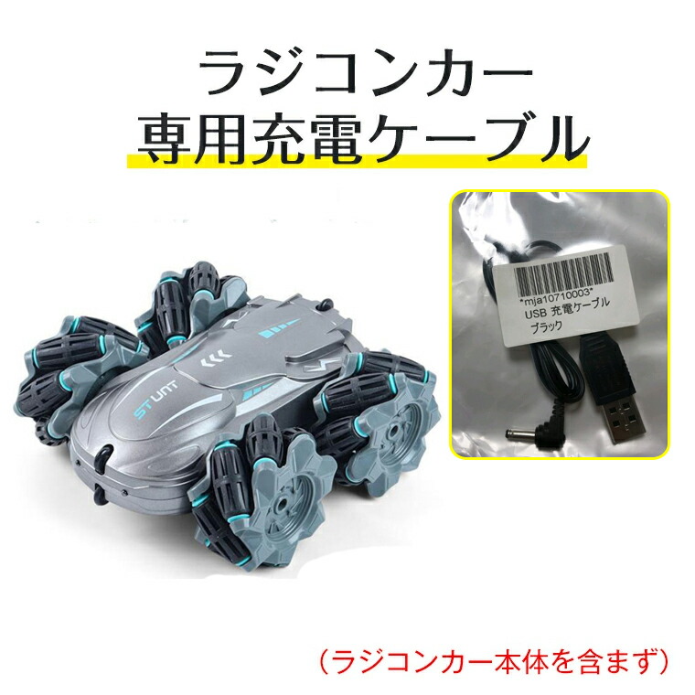 ★PGboys ラジコンカー CQ-603用充電ケーブル Amazon.co.jp: PGboys ラジコンカー CQ-603用充電ケーブル