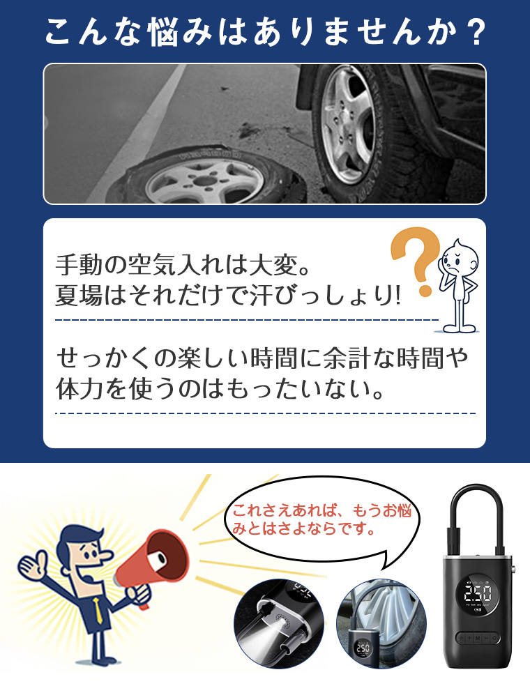 市場 P10倍 0円クーポン 空気入れ コンプレッサー 自転車 エアーポンプ エアコンプレッサー ボール 電動空気入れ 空気抜き 電動 自動車