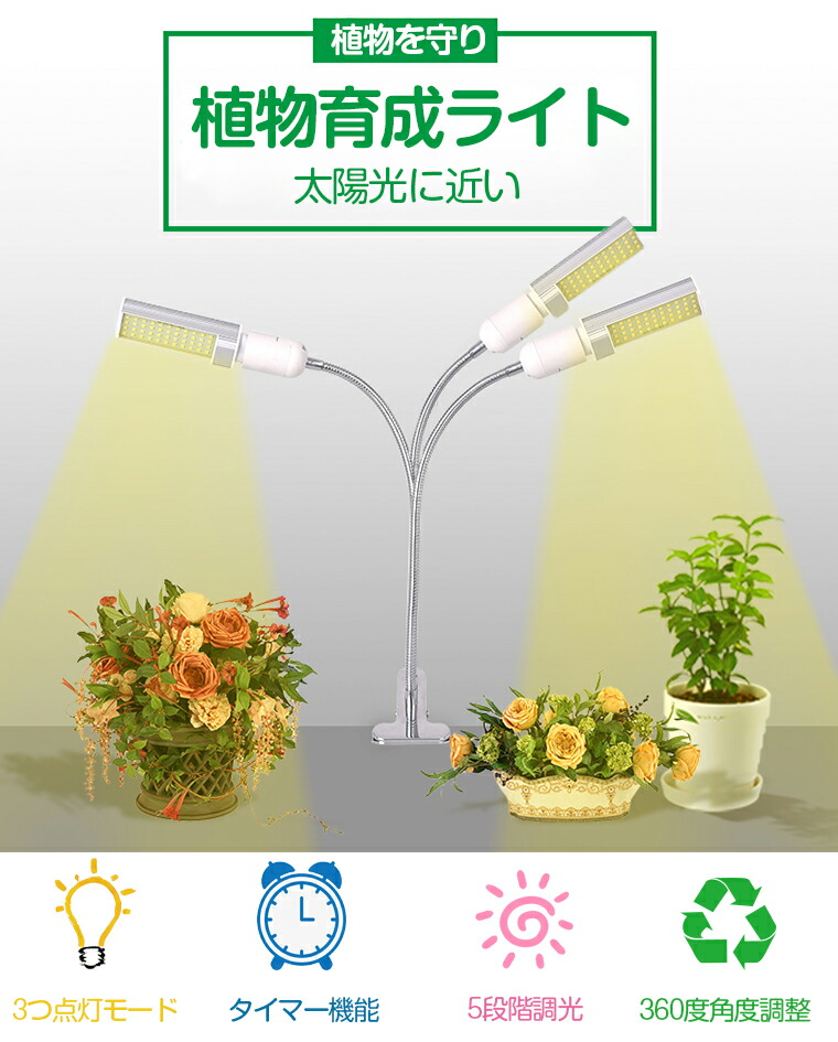 市場 LED植物育成ライト 育成ライト 室内栽培 野菜工場 植物育成 観葉植物 育苗ライト 68W 水耕栽培 多肉植物育成 132LED 日照不足解消