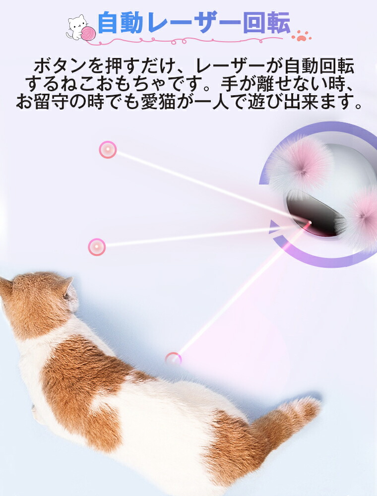 猫 おもちゃ 電動 猫じゃらし 光るおもちゃ 羽おもちゃ 自動 ペット用品 かわいい キャットトイ キャットおもちゃ 一人遊び 猫用品 ペット玩具  運動不足 ストレス解消 USB給電 自動タイマー コンパクト 安全素材 室内 プレゼント おもちゃ