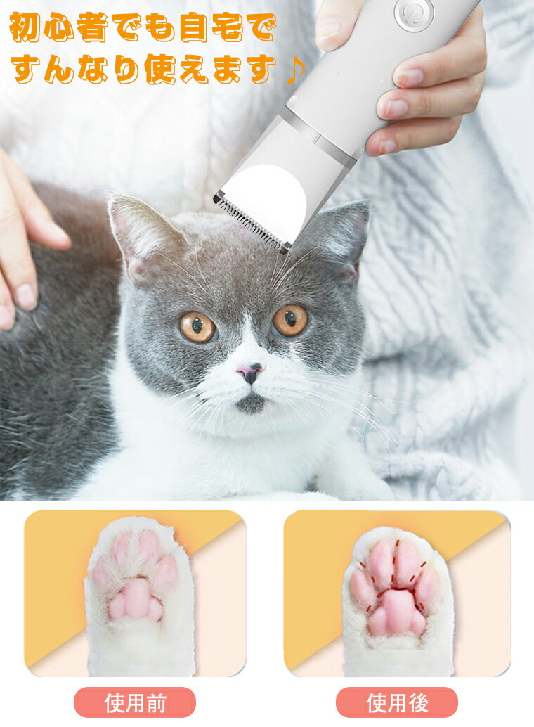 バリカン 犬用 耳 電動爪やすり 足裏 電動爪切り ペット用バリカン Usb充電 腰 顔 コードレス 一台4役 全身カット バリカン 犬用 耳 電動爪やすり 足裏 電動爪切り ペット用バリカン Usb充電 腰 顔 コードレス 一台4役 全身カット