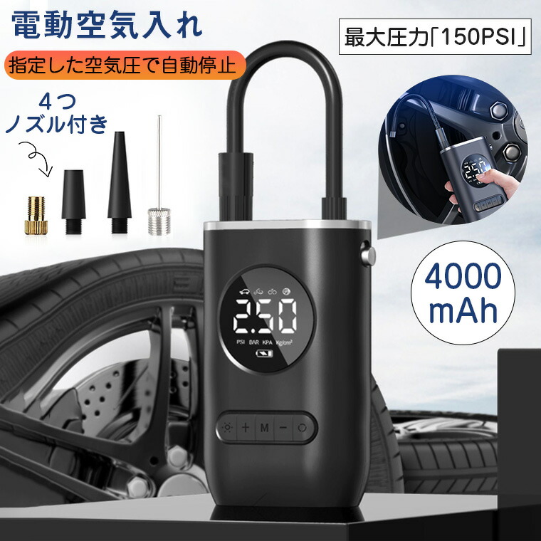 市場 P10倍+200円クーポン ボール 空気入れ コンプレッサー 自動車 電動 空気抜き 電動空気入れ エアーポンプ エアコンプレッサー 自転車