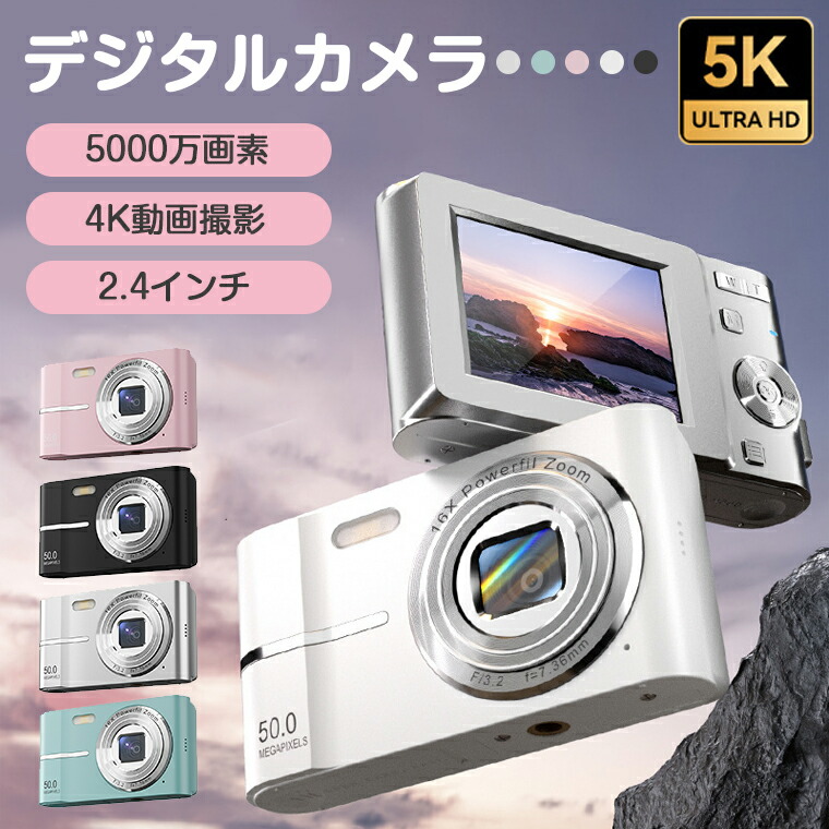 楽天市場】-新品- Bluemake デジタルカメラ TT-D800J : 中古