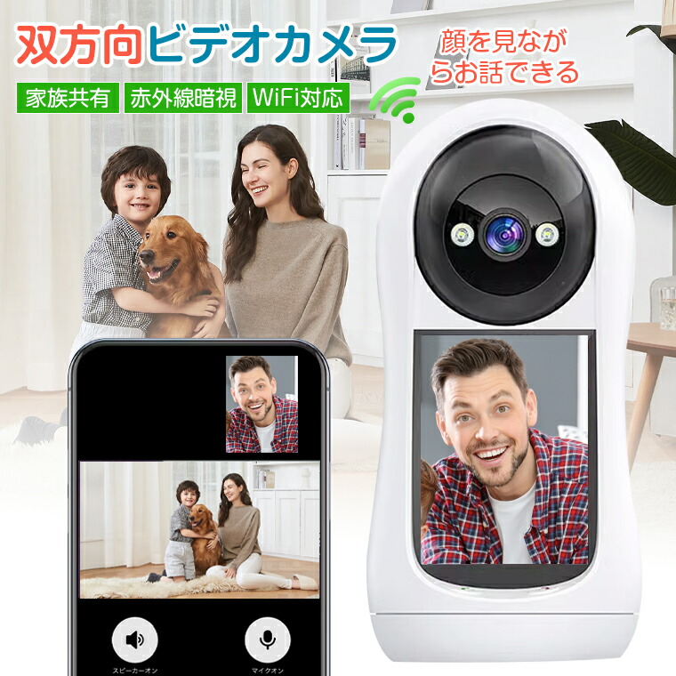 ELEPRO 双方向ビデオ通話監視カメラ スマホ対応 ベビーモニター 赤ちゃん Amazon.co.jp: 【ワンクリックで双方向ビデオ通話可能】ELEPRO