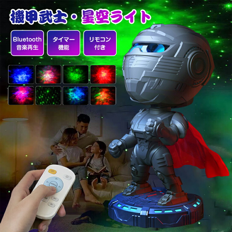 楽天市場】プラネタリウム 子供 家庭用 部屋 子供向け 天井 ライト