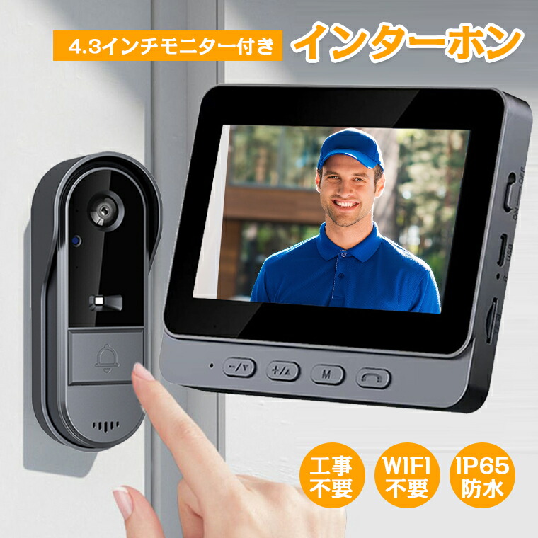 楽天市場】インターホン ワイヤレス 工事不要 カメラ付き
