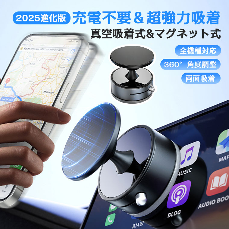楽天市場】車載ホルダー 真空 マグネット式 瞬間強力吸着 充電不要