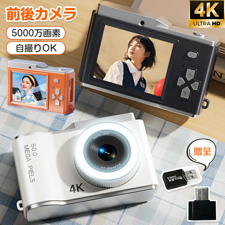 【新品未使用】 デジタルカメラ 手振れ補正 32GB Micro SDカード付属 Amazon | デジタルカメラ、FHD 1080P 44MP キッズカメラ ネック