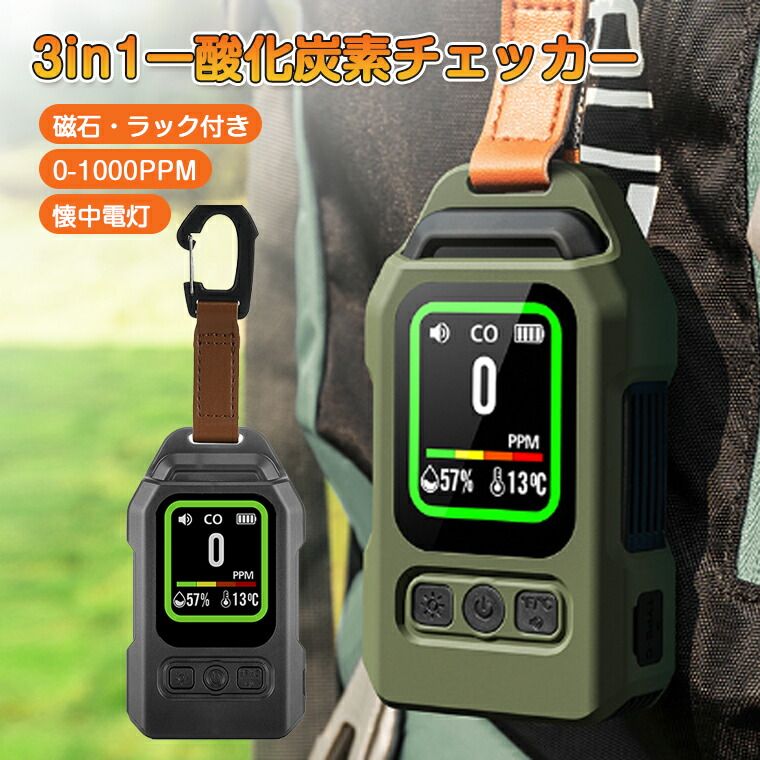 楽天市場】【在庫有・即納】新コスモス電機 一酸化炭素チェッカー 電池