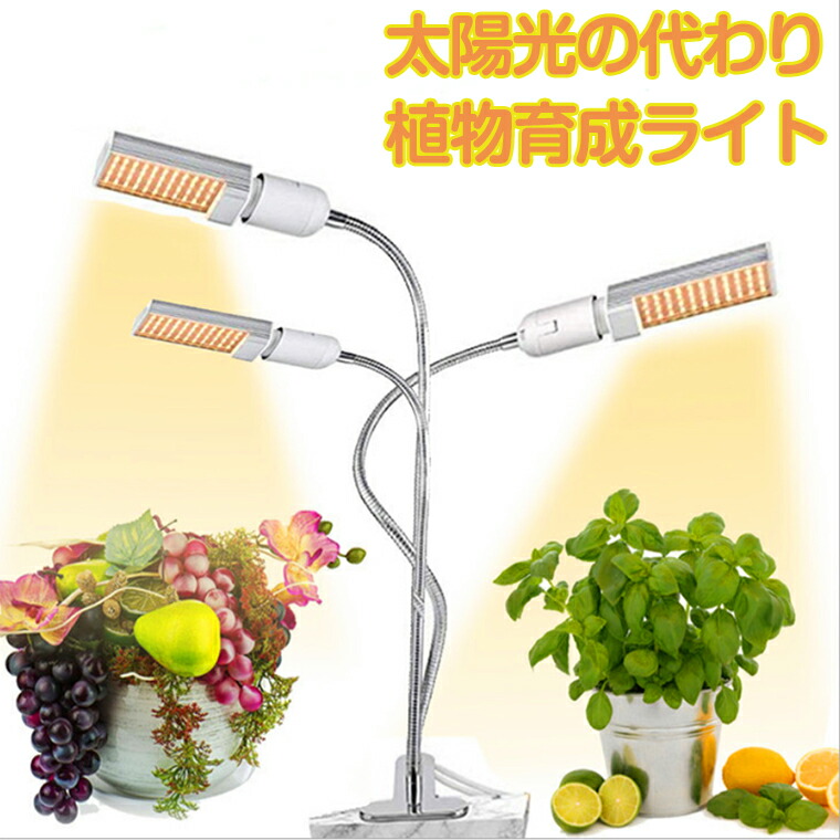 市場 LED植物育成ライト 野菜工場 観葉植物 植物育成 室内栽培 132LED 多肉植物育成 日照不足解消 育苗ライト 68W 育成ライト 水耕栽培