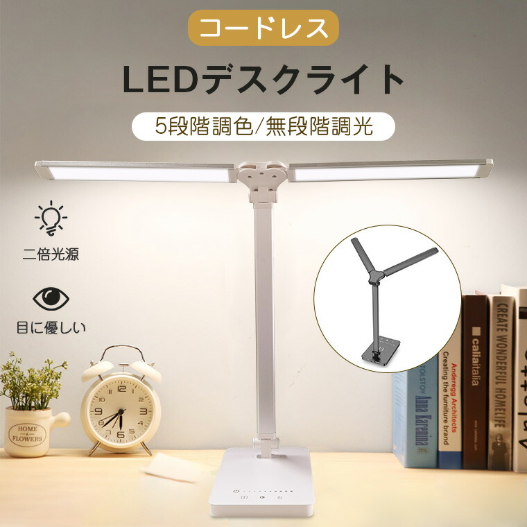 卓上 スタンド デスクライト 電気スタンド LED ダブル光源 Amazon.co.jp: デスクライト ダブル光源スタンドライト 1200lm