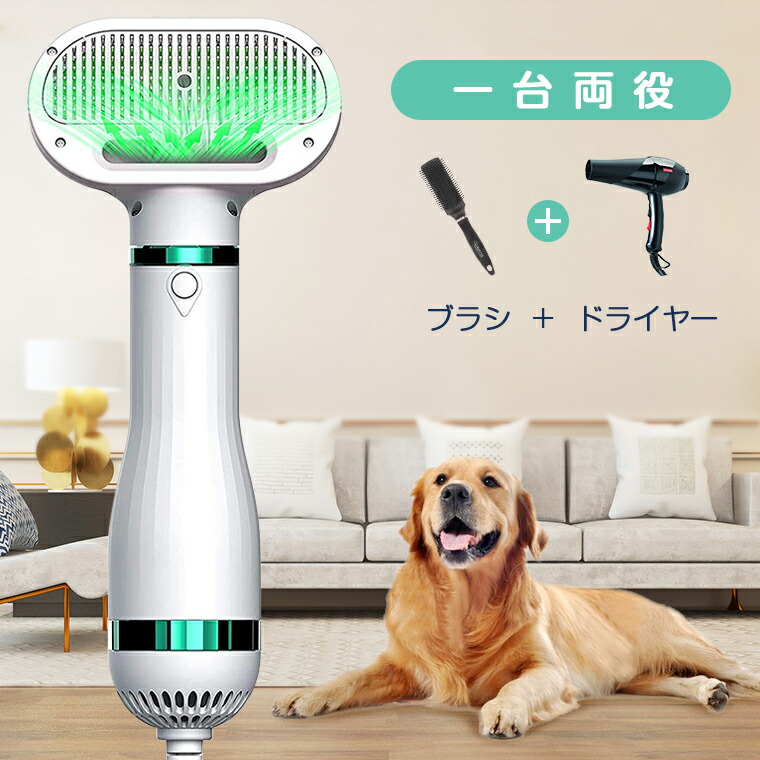 楽天市場】【ss限定sale】ペットドライヤー 犬 ドライヤー 抜け毛取り
