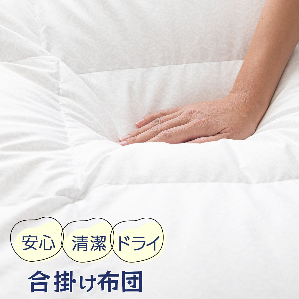 楽天市場】ゴア(R)出雲羽毛肌掛ふとん400シングルサイズ