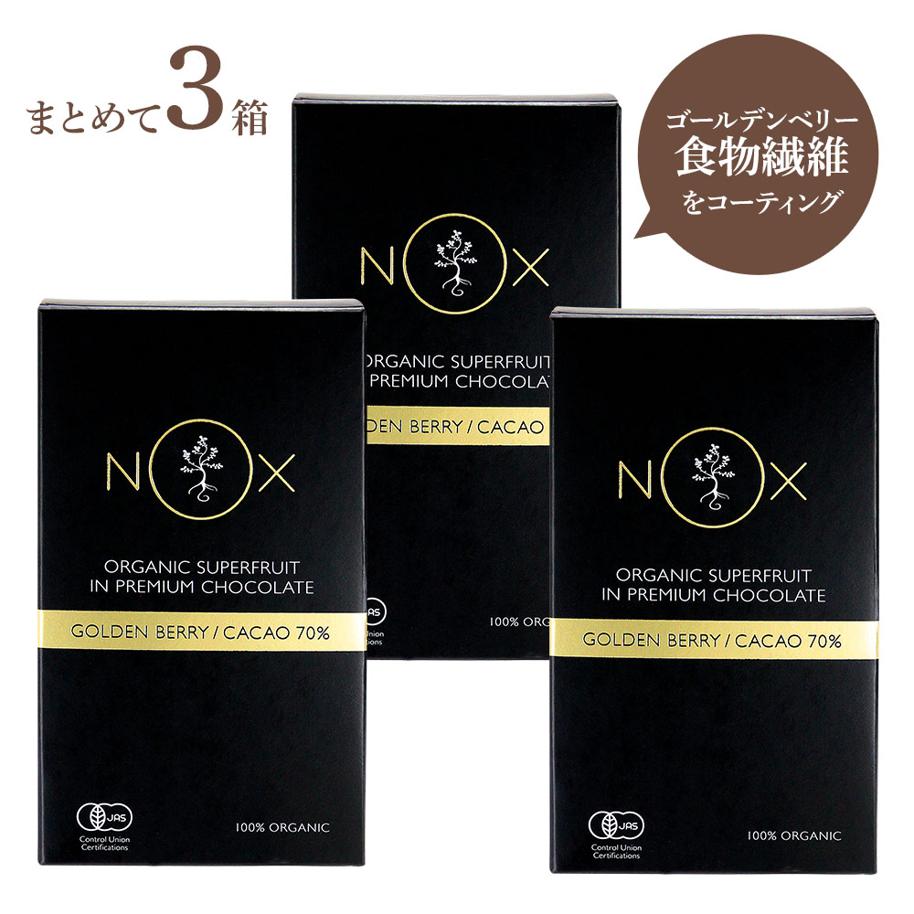 NOX プレミアムオーガニック ゴールデンベリーチョコレート 3個セット